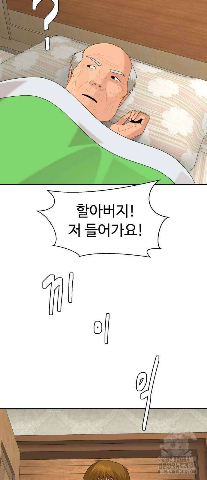 별난식당 61화 2