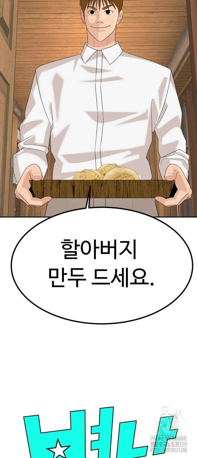 별난식당 61화 3