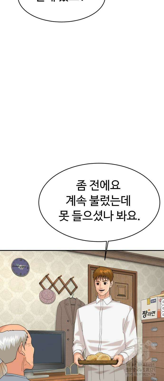 별난식당 61화 6