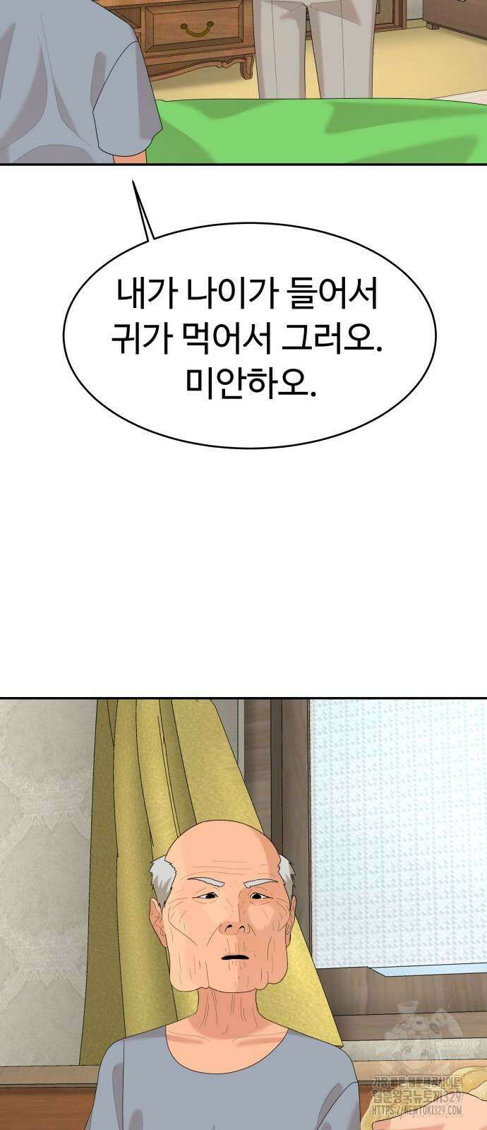 별난식당 61화 7