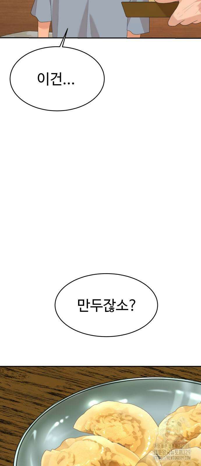 별난식당 61화 8