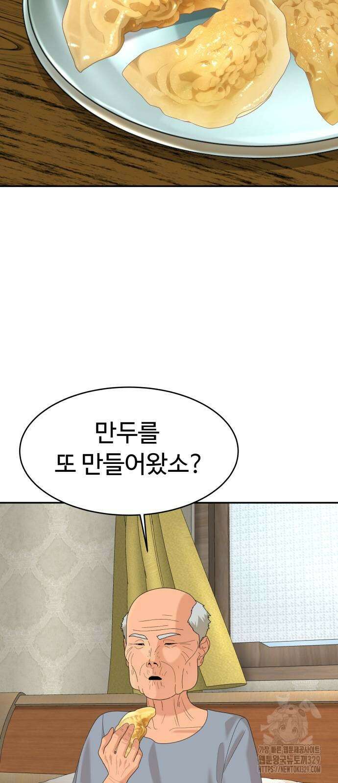 별난식당 61화 9