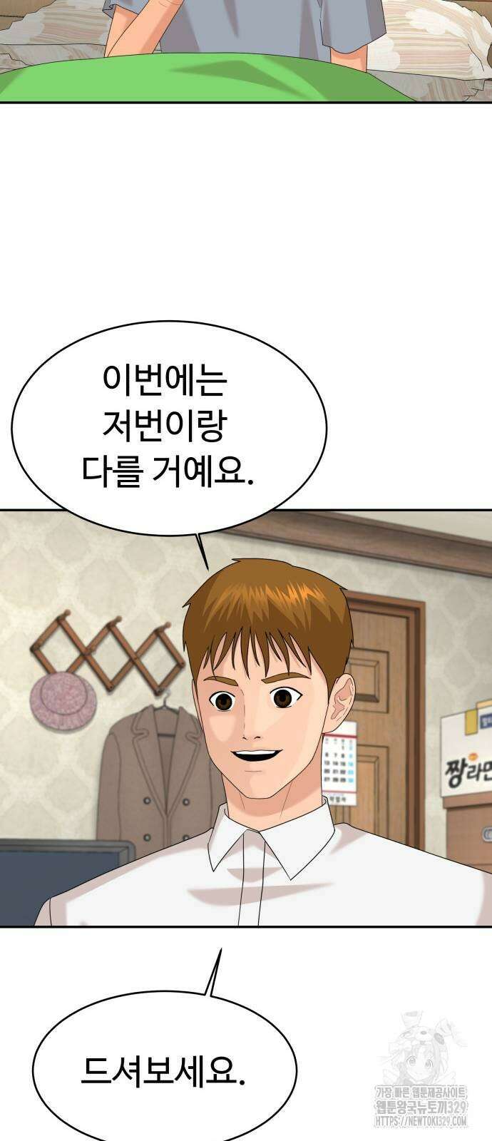 별난식당 61화 10