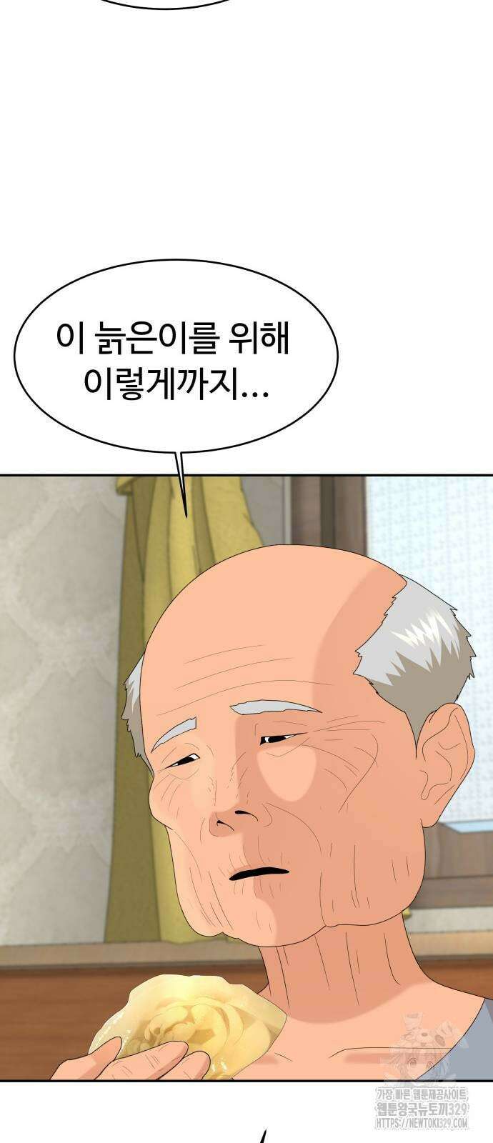 별난식당 61화 11