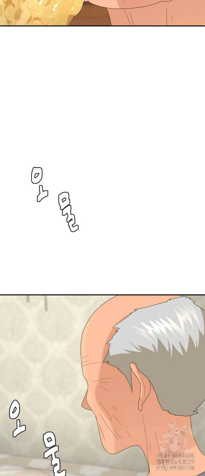 별난식당 61화 13