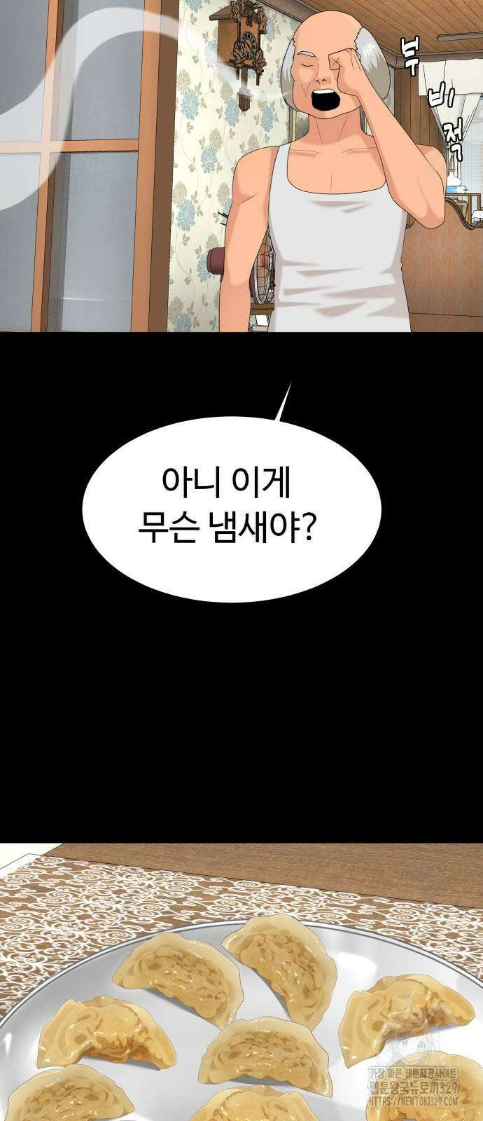별난식당 61화 16
