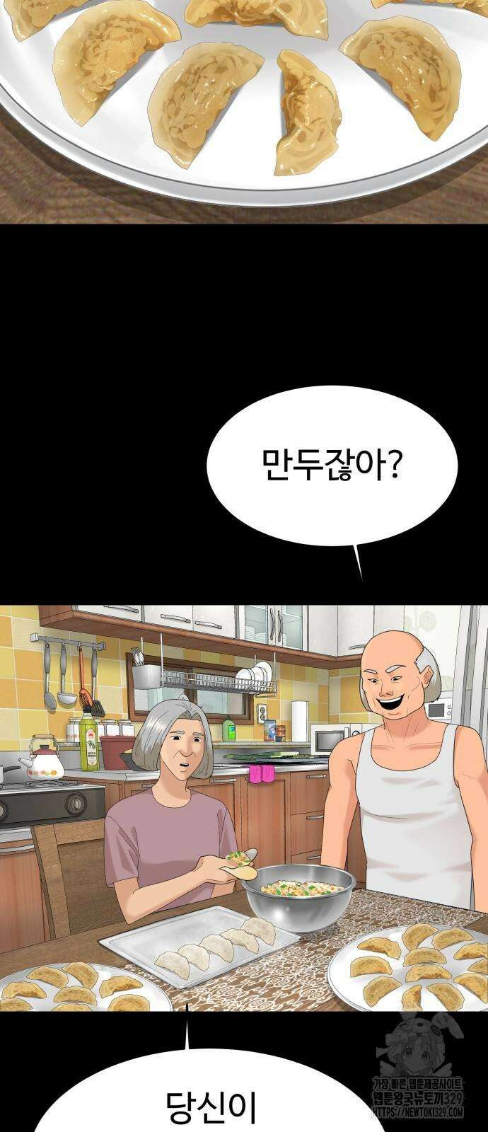 별난식당 61화 17