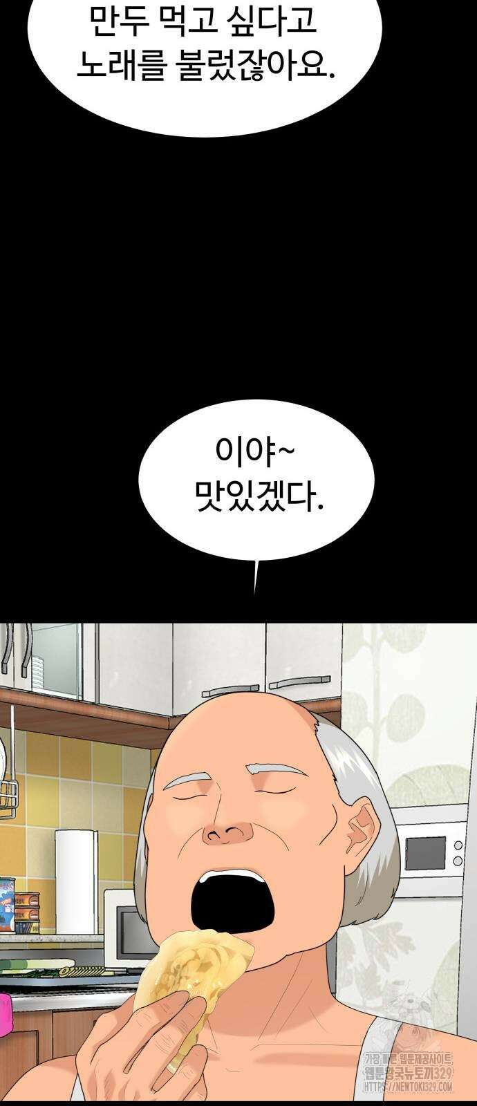별난식당 61화 18