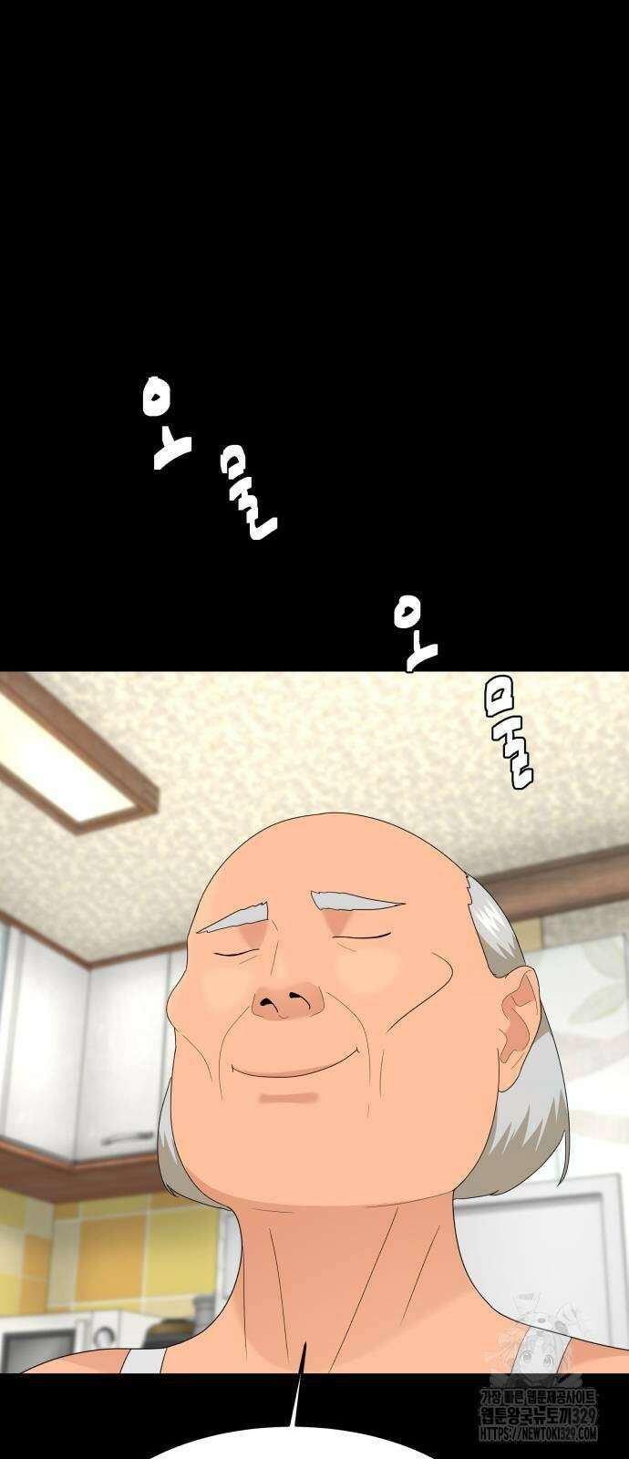 별난식당 61화 19