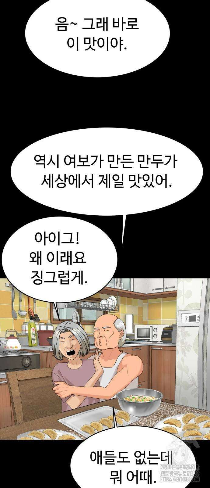 별난식당 61화 20