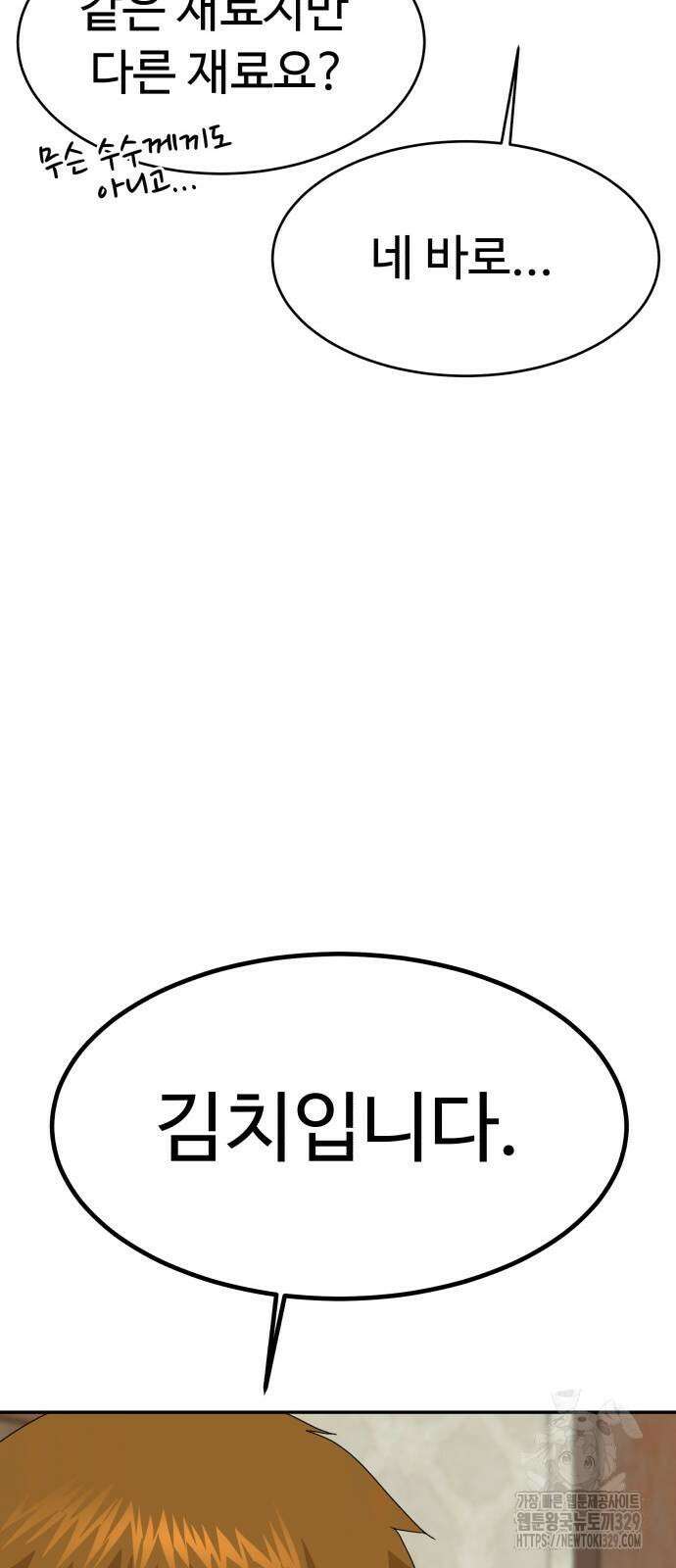 별난식당 61화 25