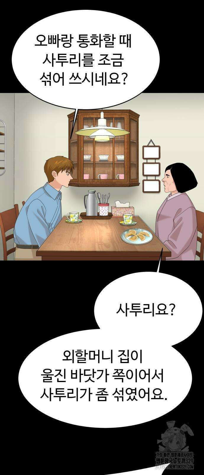 별난식당 61화 27