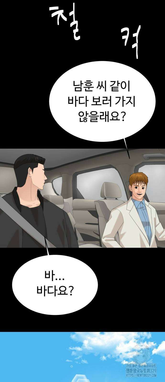별난식당 61화 29