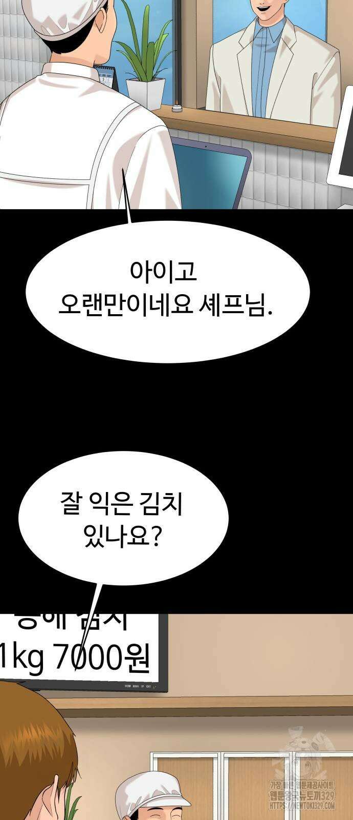 별난식당 61화 32