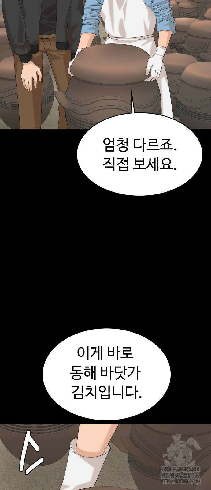 별난식당 61화 34