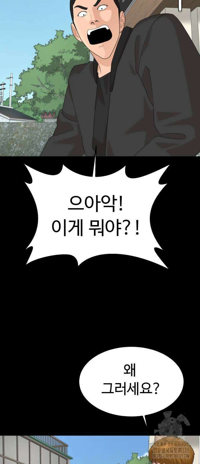 별난식당 61화 36