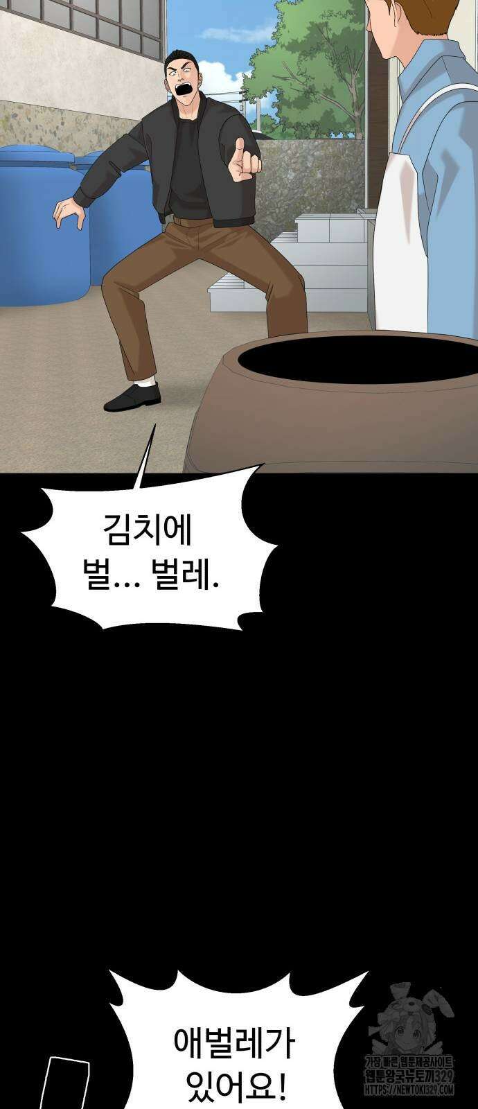 별난식당 61화 37