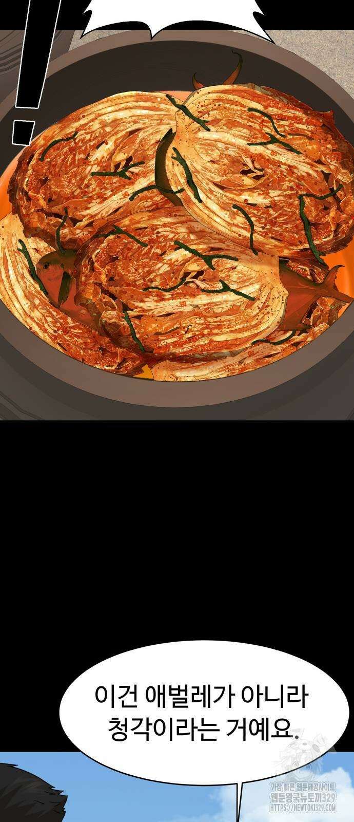 별난식당 61화 38