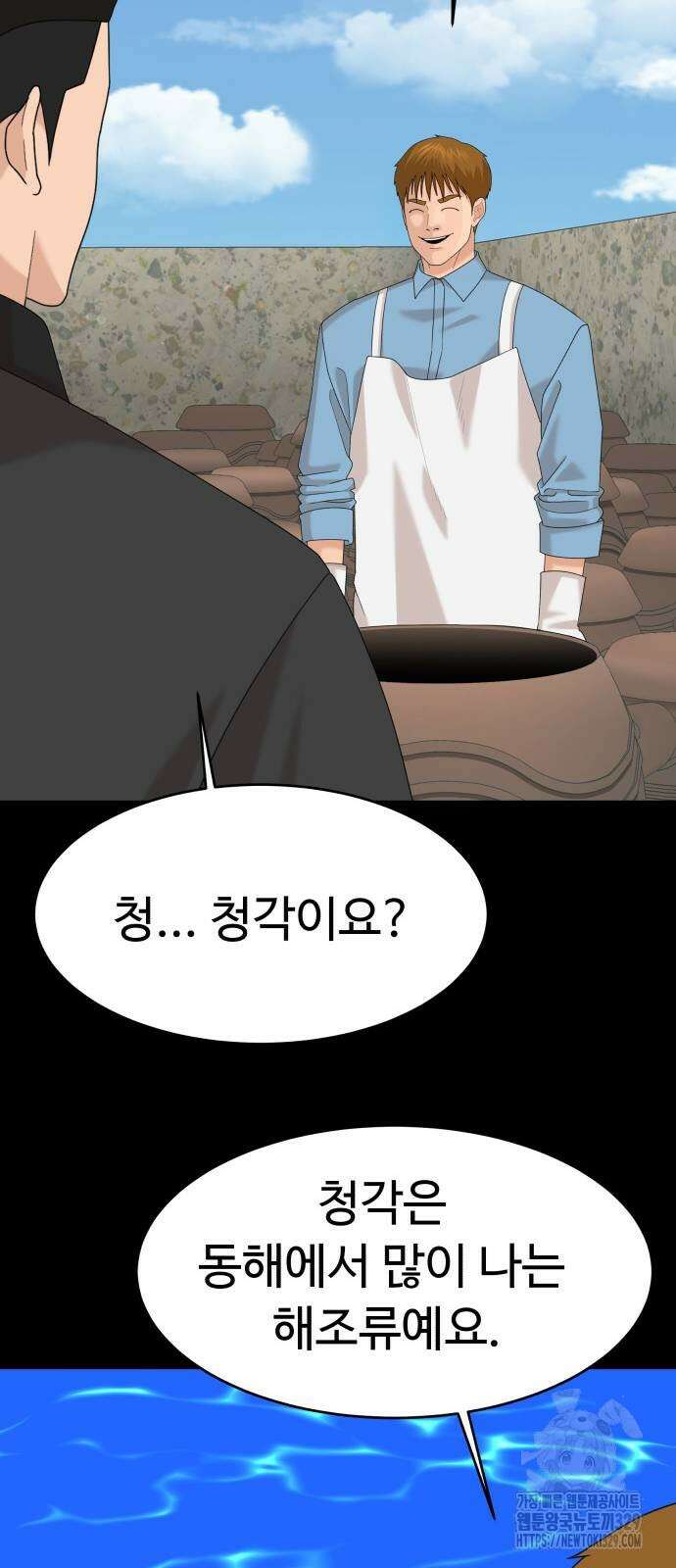 별난식당 61화 39