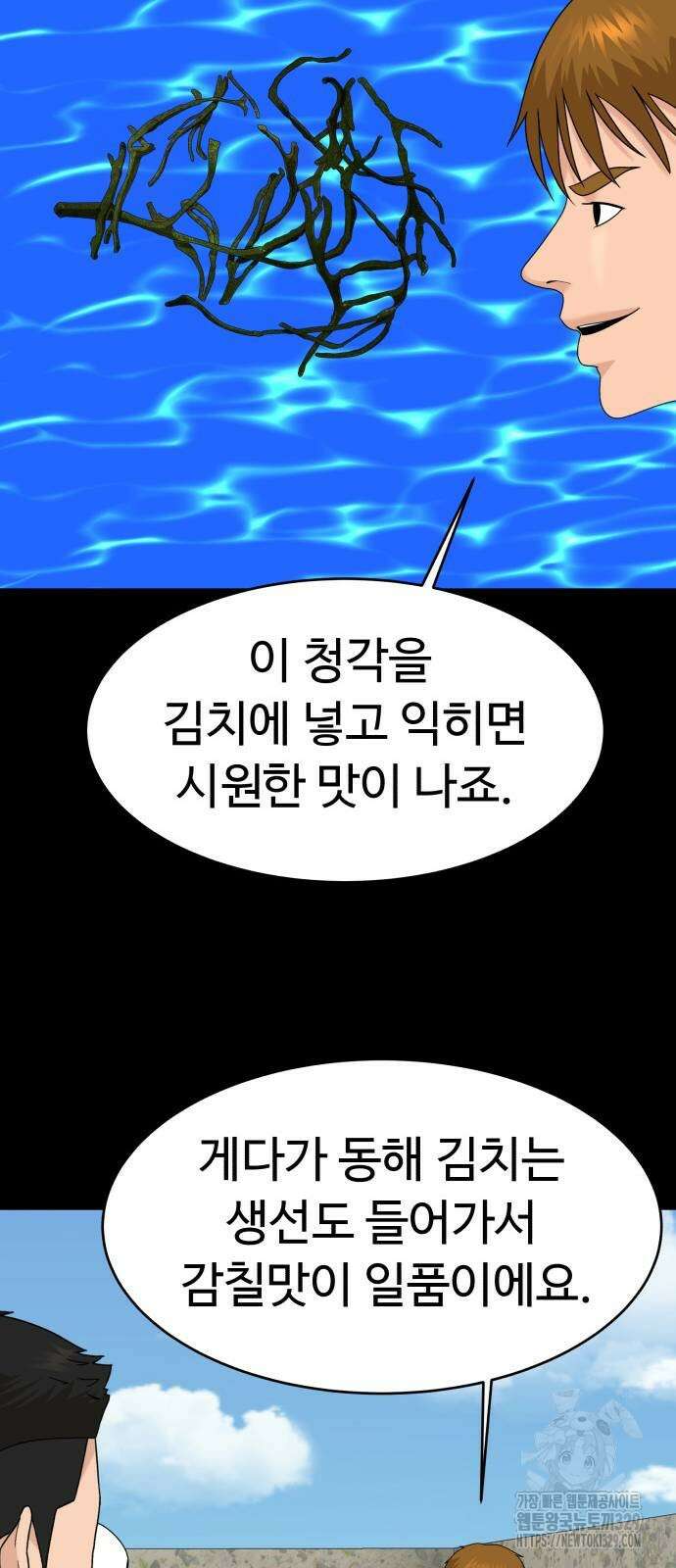 별난식당 61화 40
