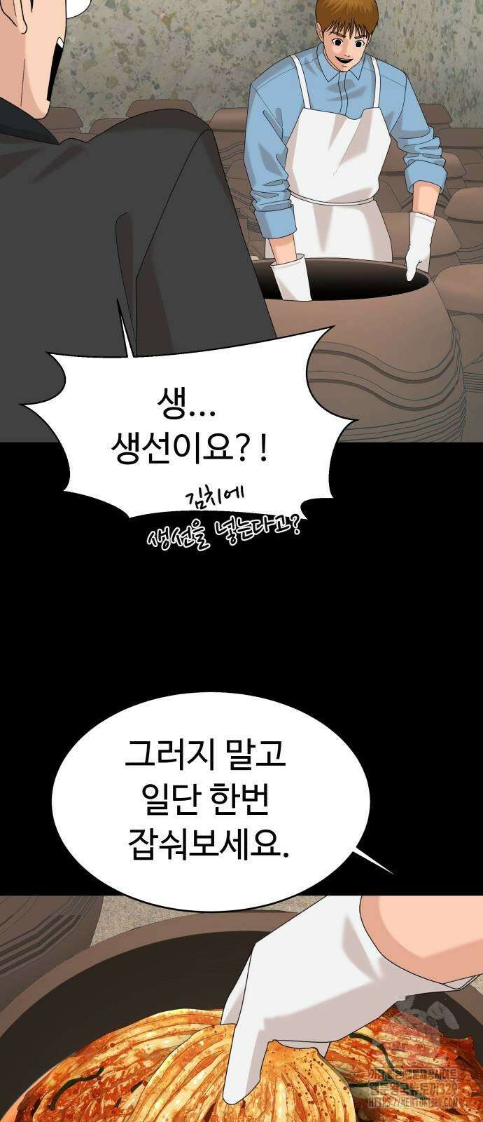 별난식당 61화 41