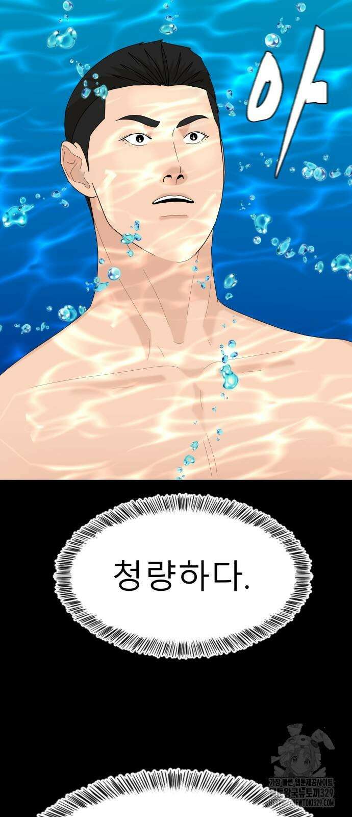 별난식당 61화 46