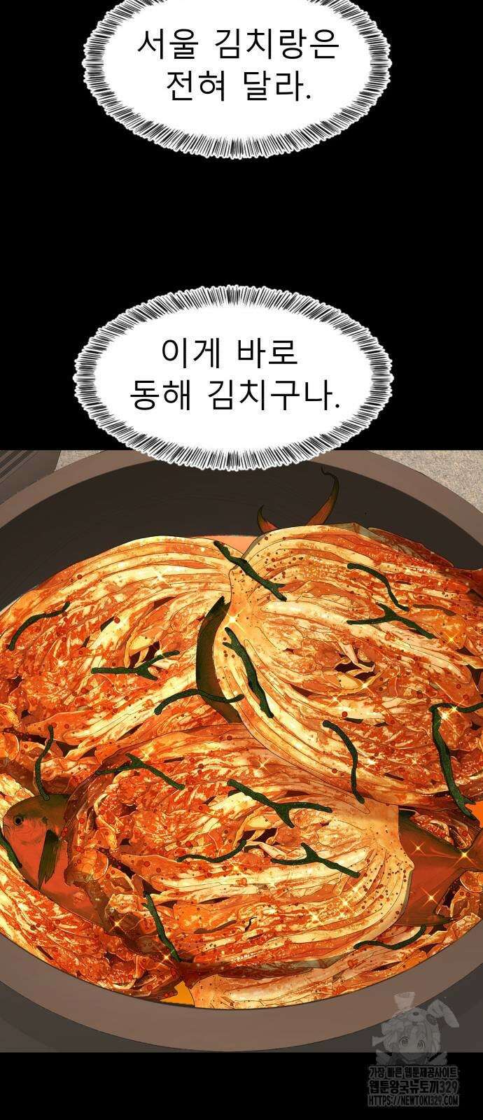 별난식당 61화 48