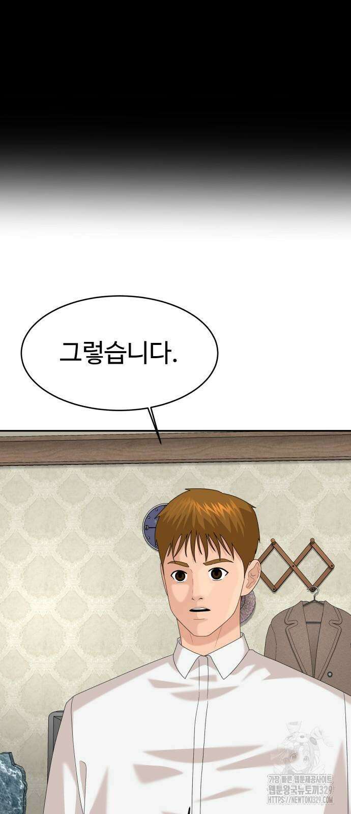 별난식당 61화 49