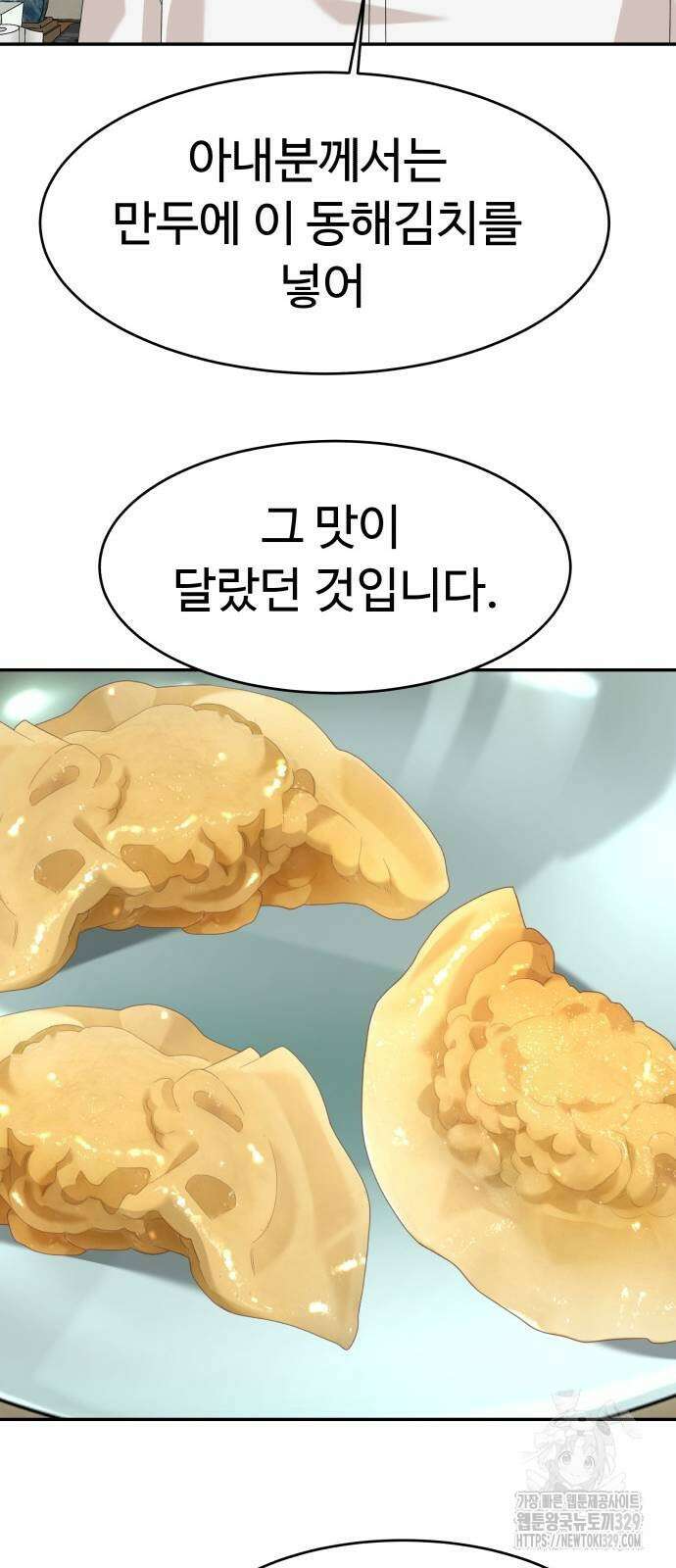 별난식당 61화 50