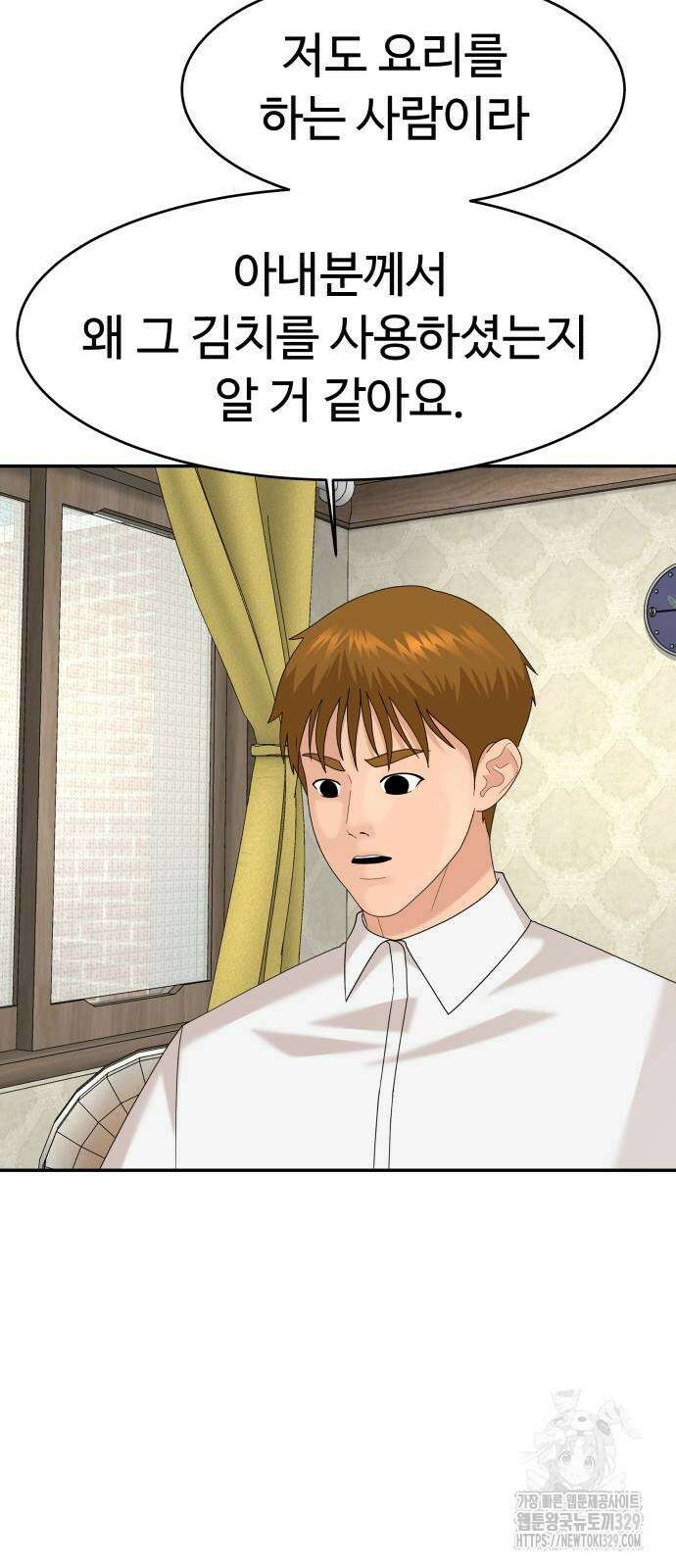 별난식당 61화 51