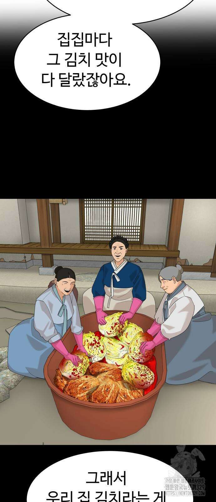 별난식당 61화 53