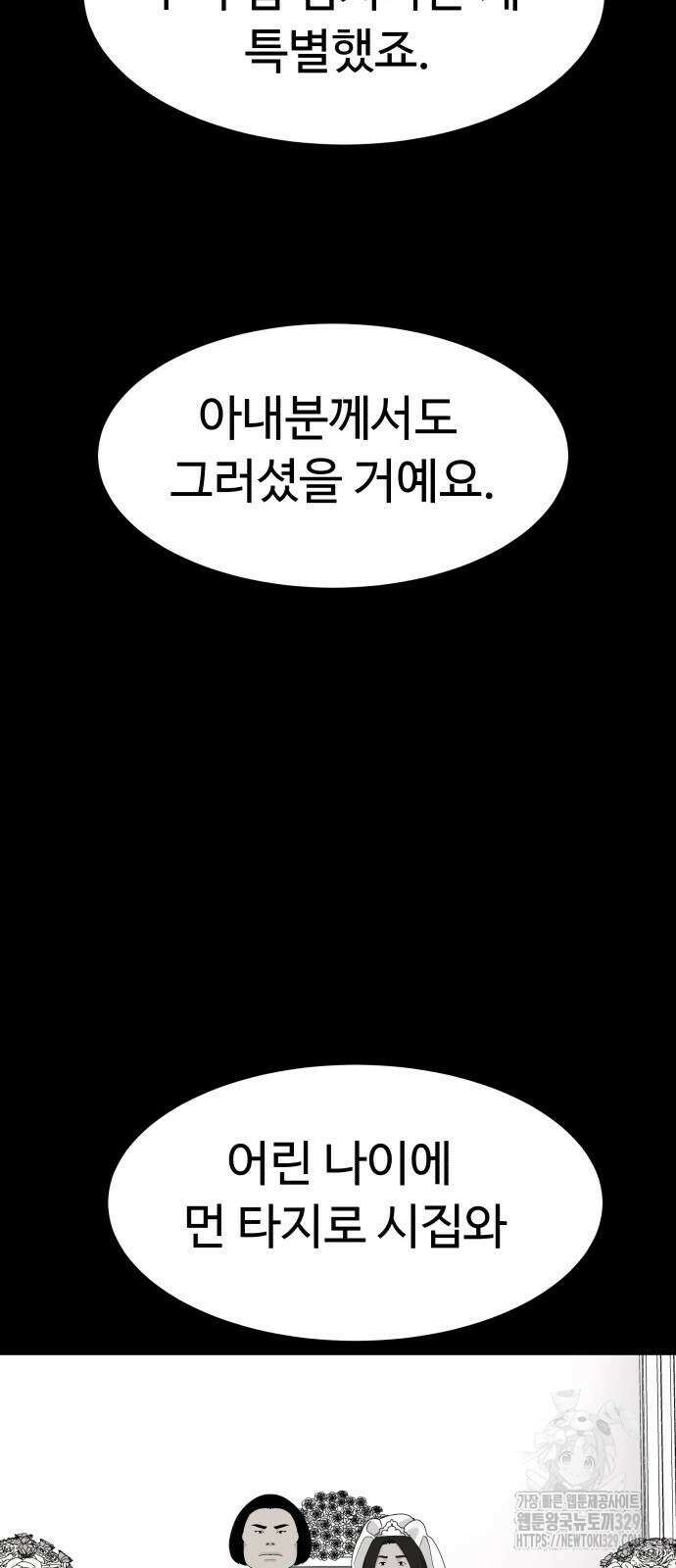 별난식당 61화 54
