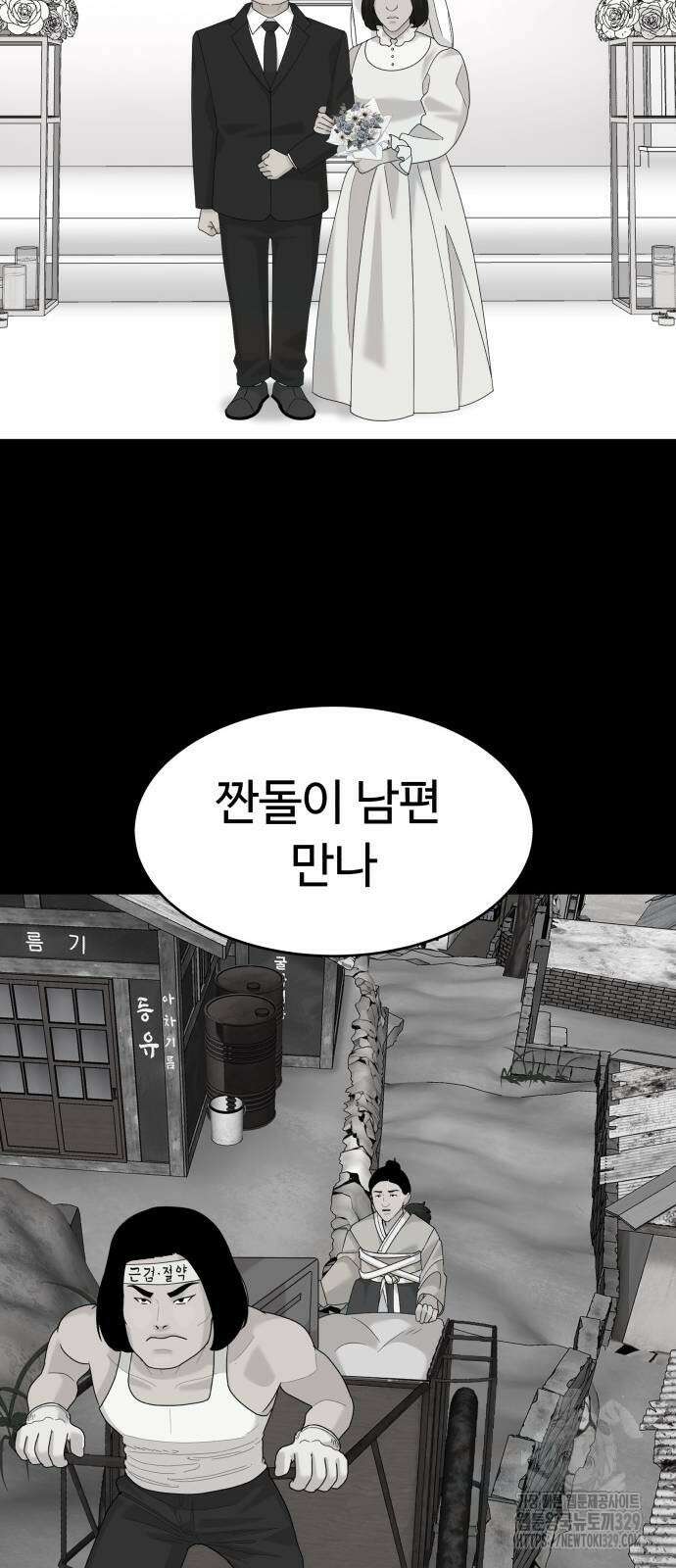 별난식당 61화 55