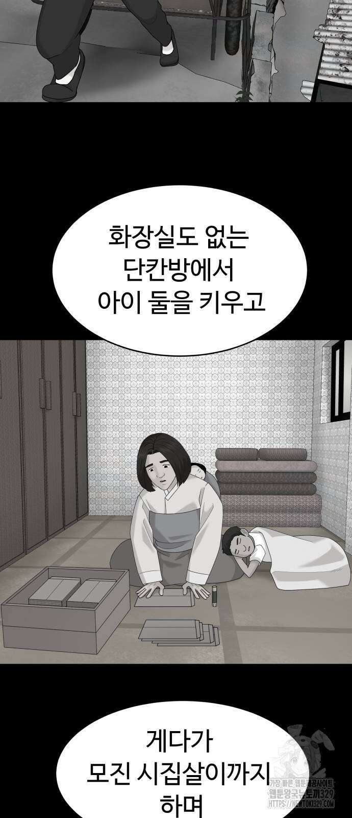 별난식당 61화 56
