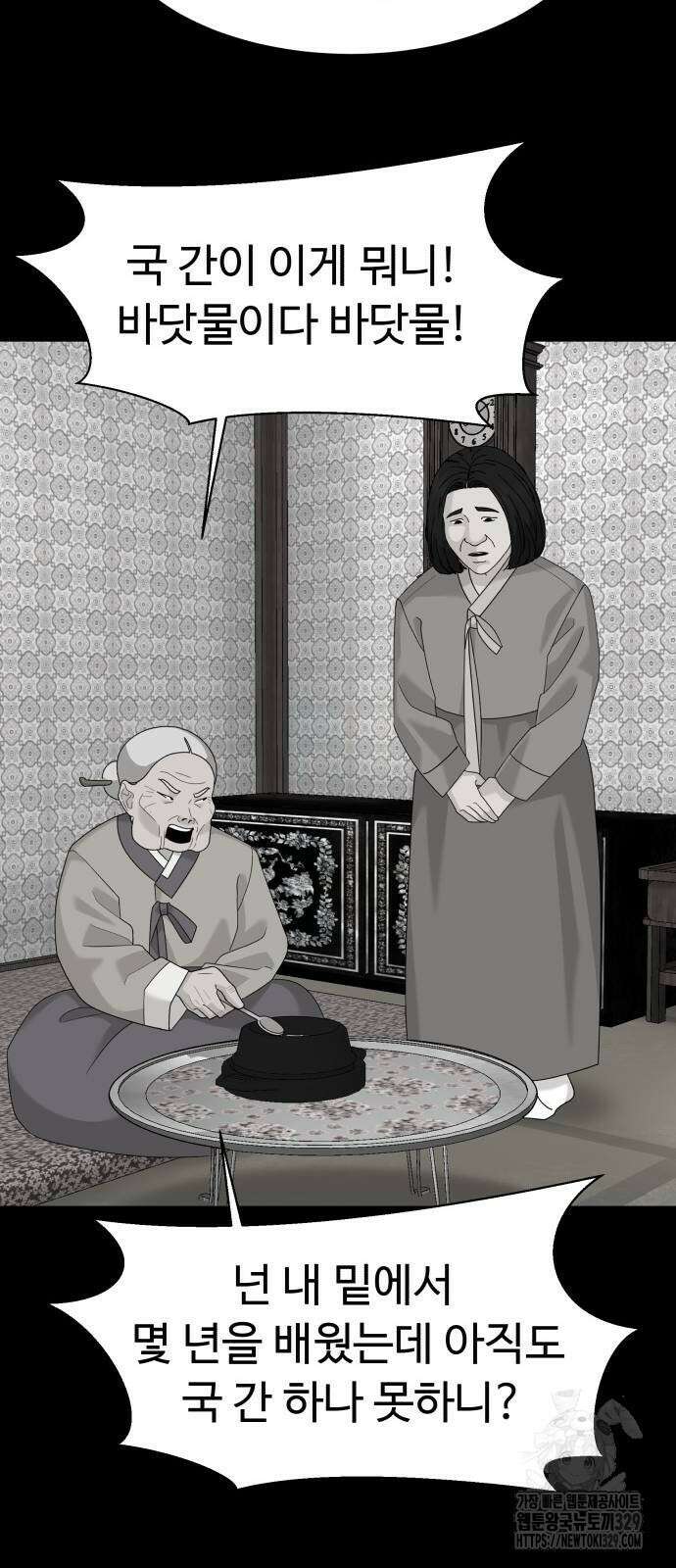 별난식당 61화 57