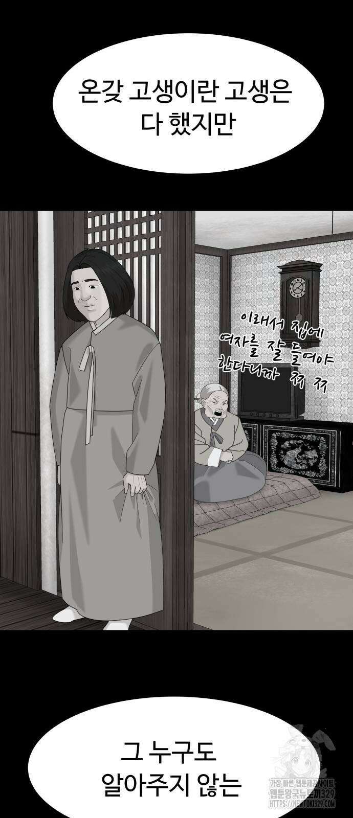 별난식당 61화 58