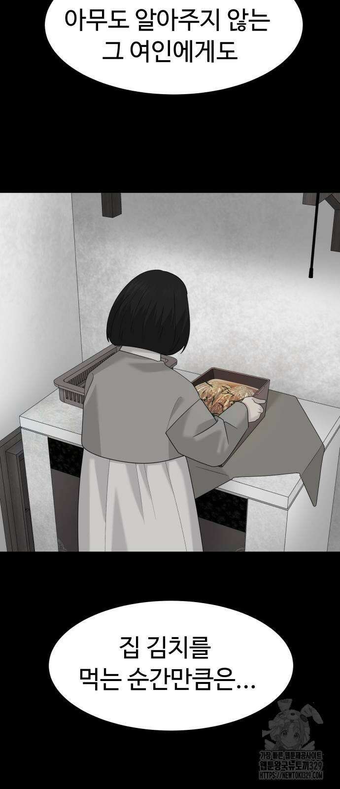 별난식당 61화 60