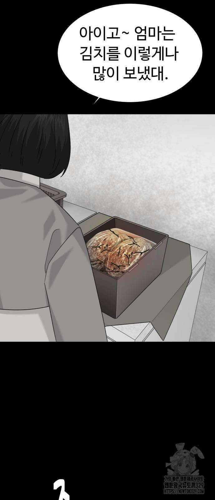 별난식당 61화 61