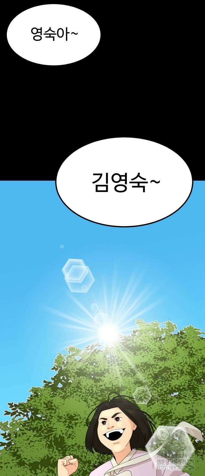 별난식당 61화 65
