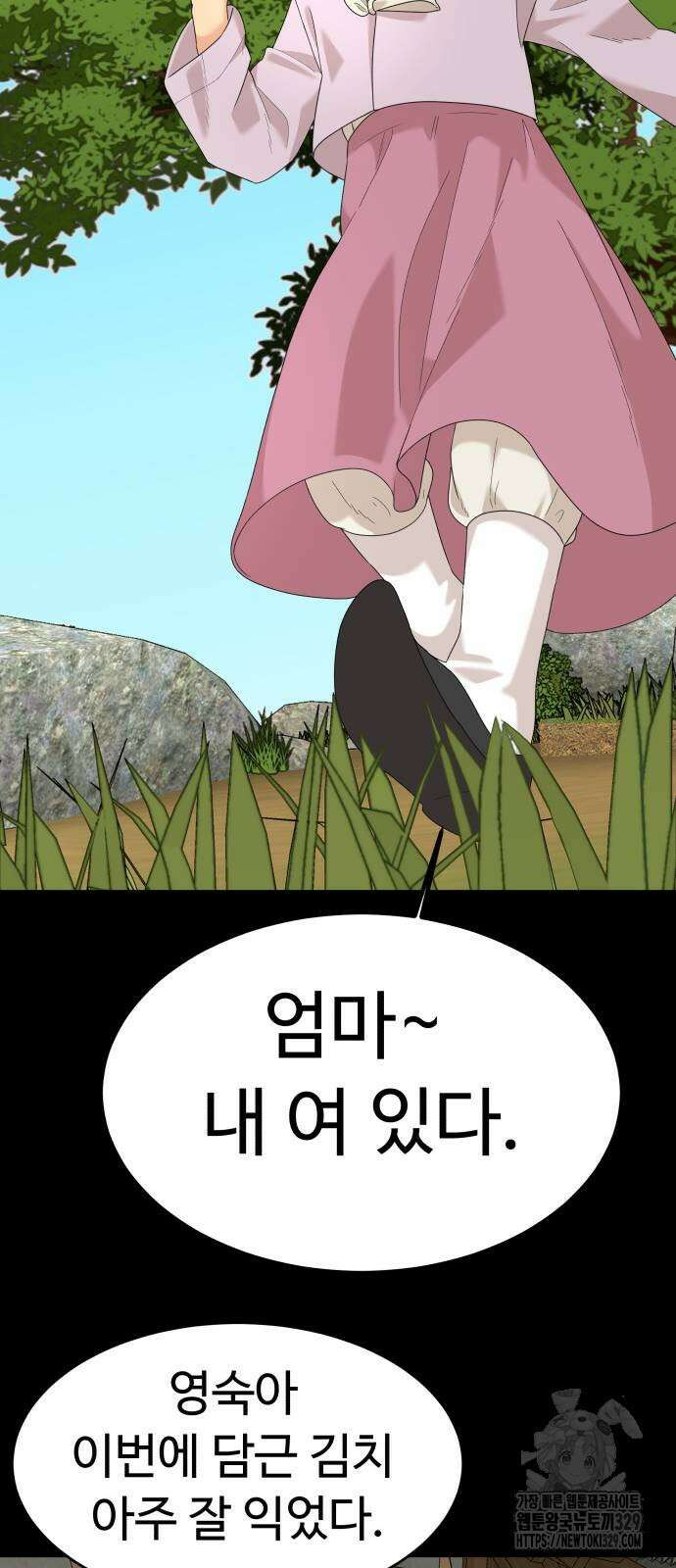 별난식당 61화 66