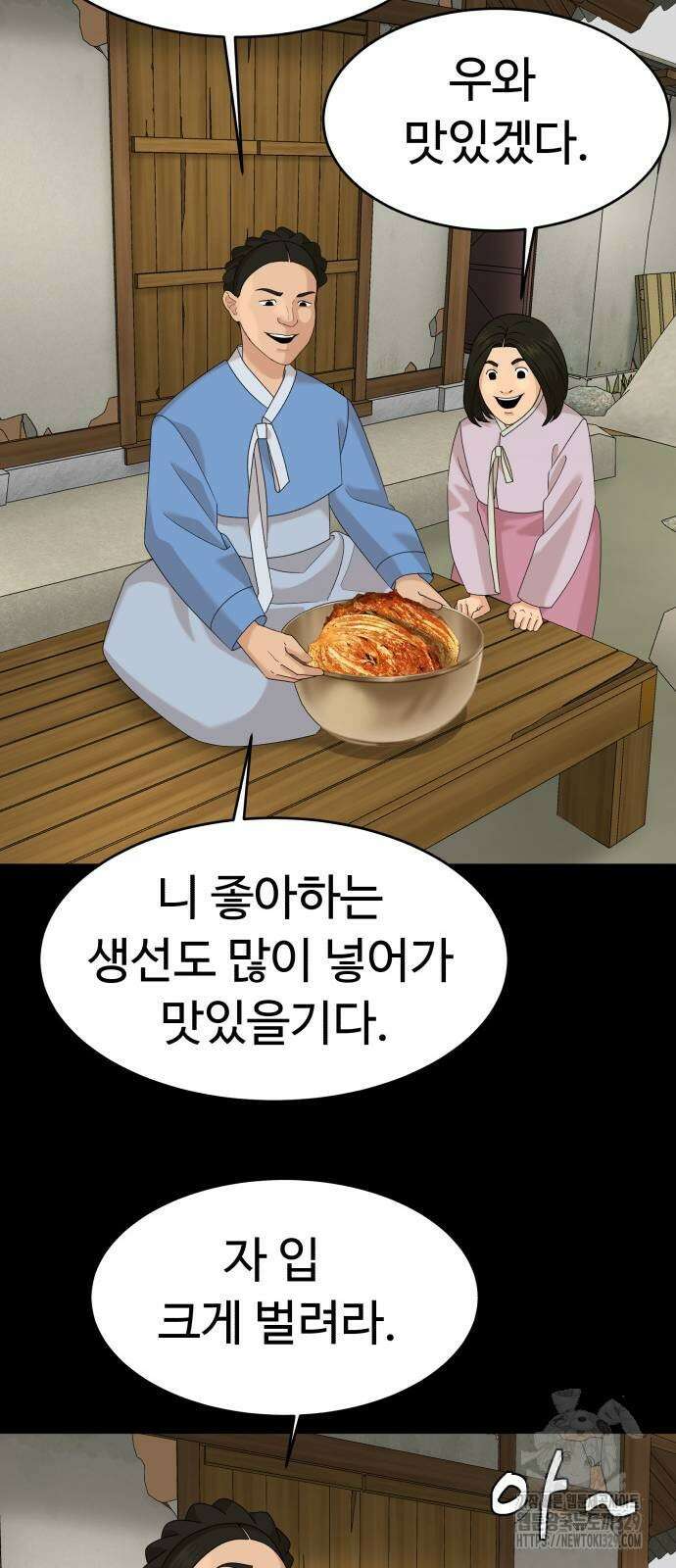 별난식당 61화 67