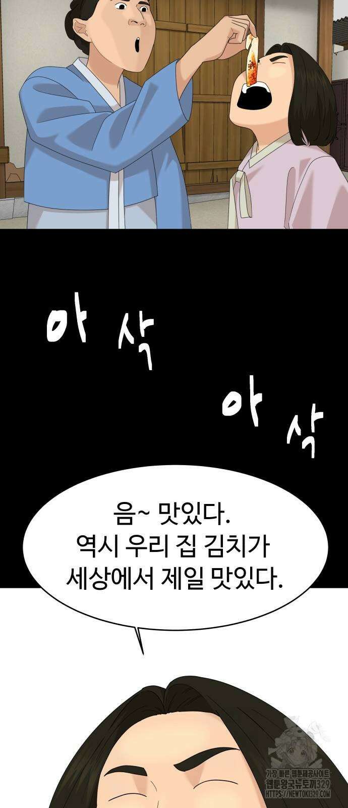 별난식당 61화 68