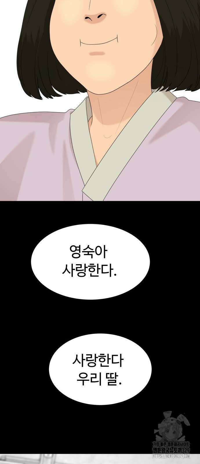 별난식당 61화 69