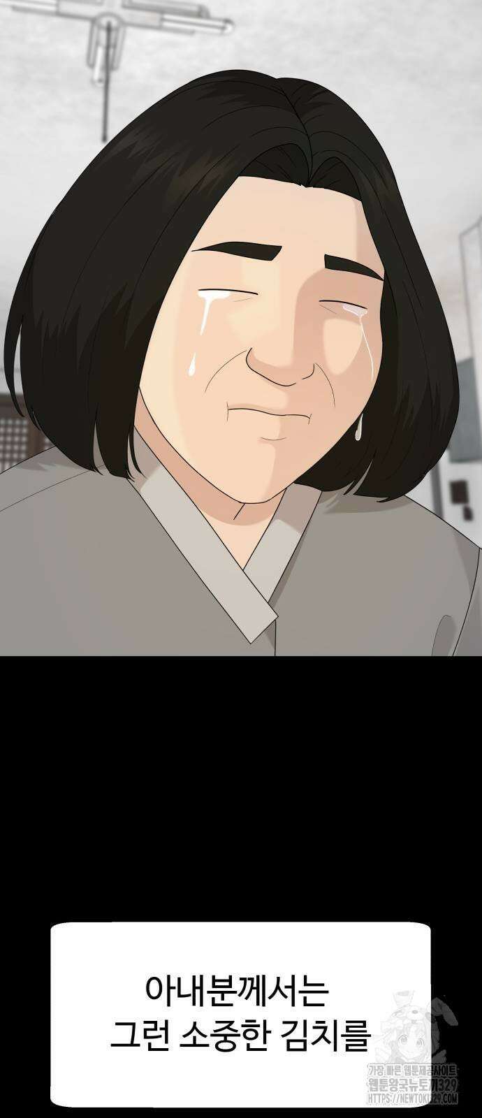 별난식당 61화 70