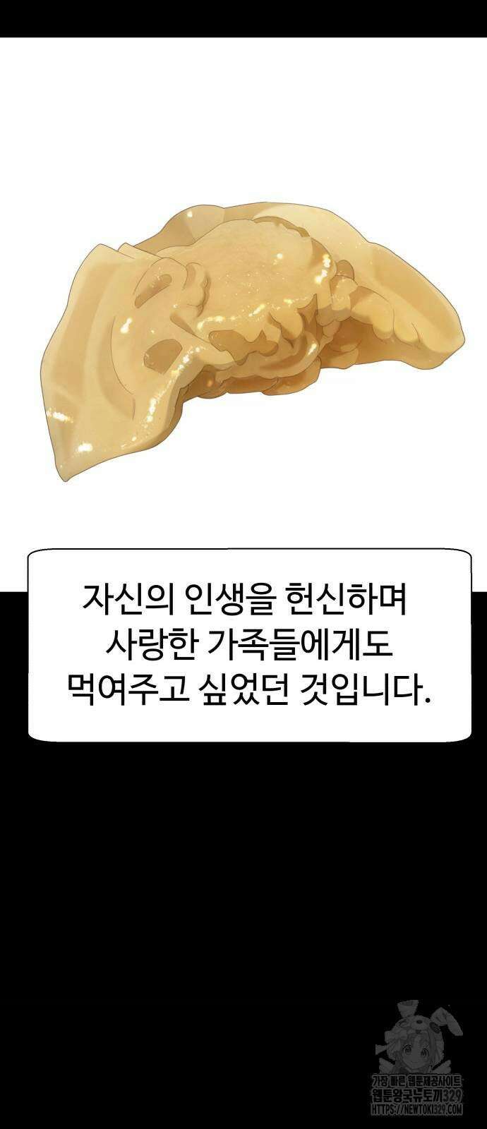 별난식당 61화 71