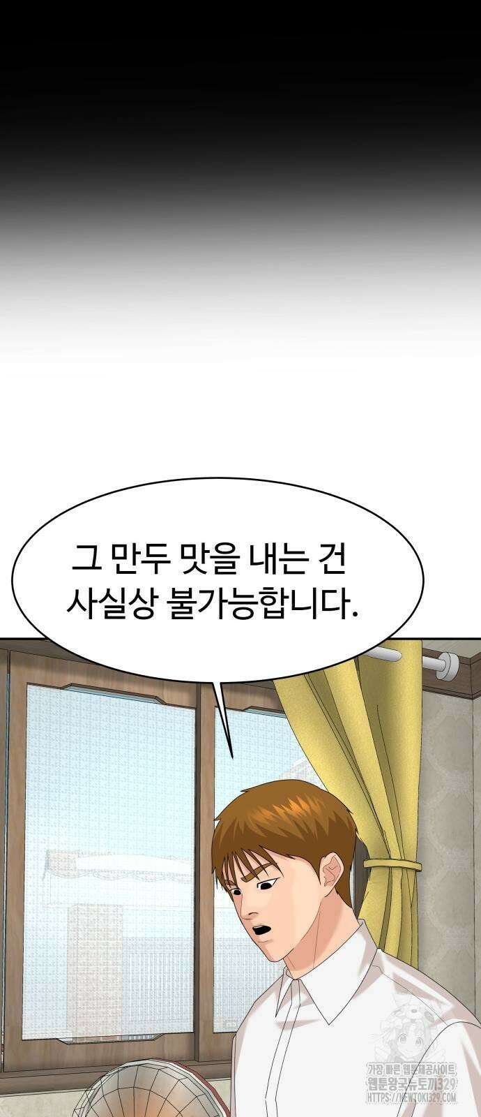 별난식당 61화 72