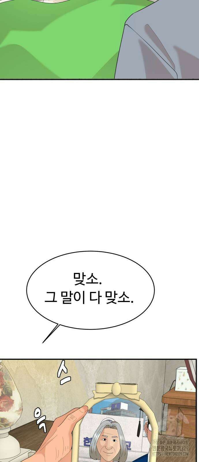 별난식당 61화 75