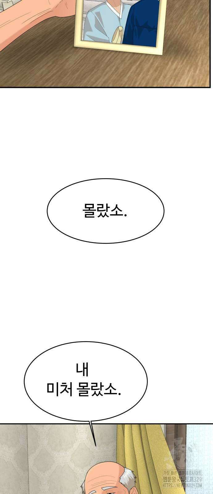 별난식당 61화 76