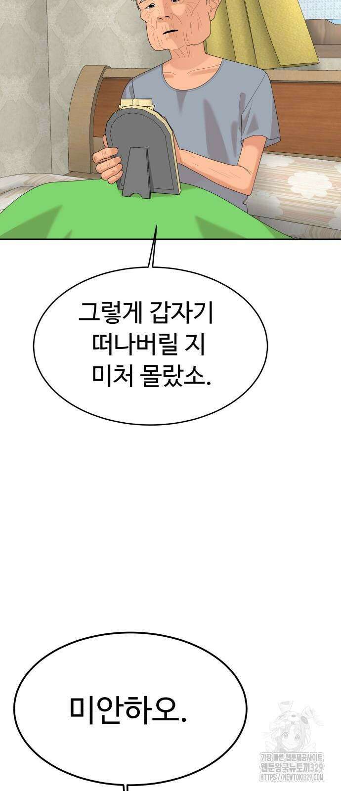 별난식당 61화 77