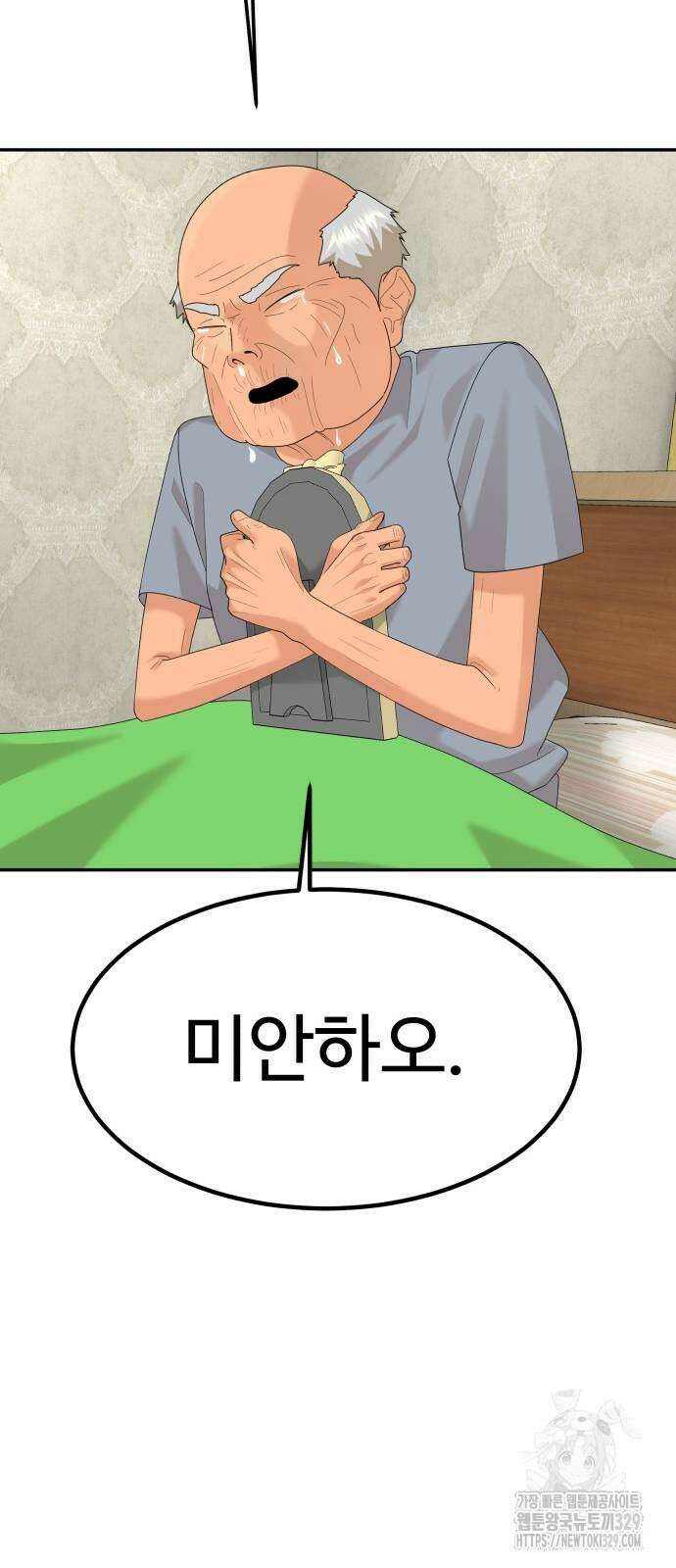 별난식당 61화 78